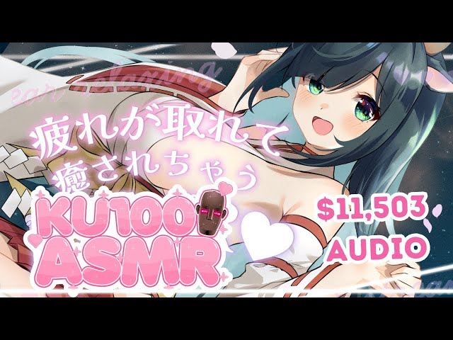 【ASMR/KU100】Relax Your Entire Body For HEAVEN LEVEL Sleep [$11,503 Audio/日本語/Whispering/Heartbeat]