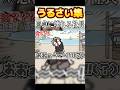ついに壊れてしまった社長 #shorts