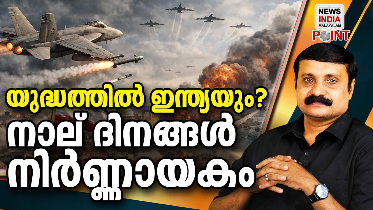 തീരില്ല തകരും..തുടരും...| political analysis in malayalam| debate malayalam I