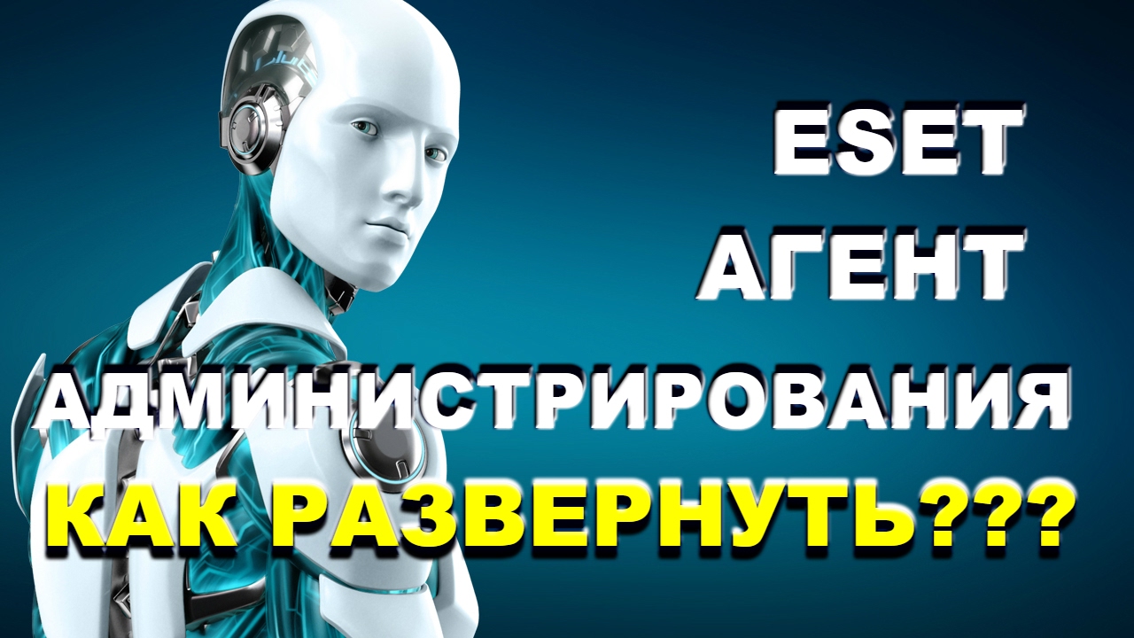 Eset генератор обновлений