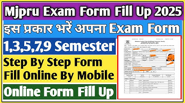 MJPRU exam form Kaise bhare | MJPRU examination form 2025 Kaise bhare | MJPRU exam form fill 2025