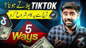 5 Best Ways to Make Money on Tiktok | Tiktok Monetization se Paise Kaise Kamaye