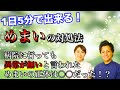 【自律神経失調症 めまい】ふらつくめまいの原因と1日5分で出来る対処法