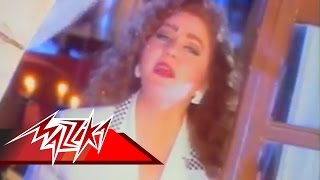 Fagaa - Mayada El Hennawy فجاة - ميادة الحناوي