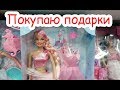 VLOG Собираю посылку для Настеньки