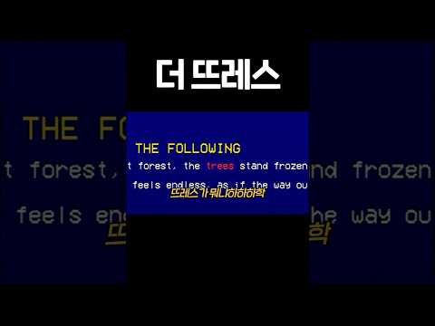 더 뜨레스