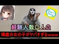 声ともで最近いつ性欲満たしたか聞いたら放送事故で草 声ともで最近いつ性欲満たしたか聞いたら放送事故で草