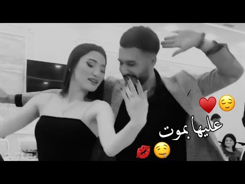 يقبر يقبر طيابو اجمل حالات واتس اب حب وغرام  مقاطع عشق رومانسيه قصيرةاغاني حب حالات واتساب