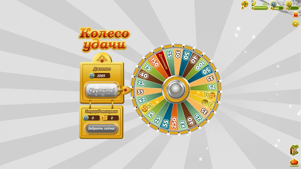 Как получить джекпот в аватарии на телефоне слот в казино официальный сайт играть онлайн