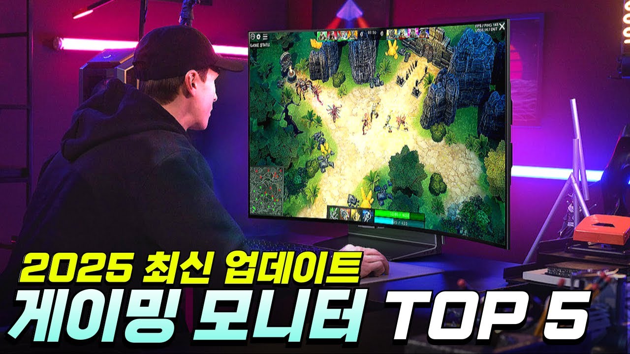 2025 게이밍 모니터 추천 Best 5 "게이밍모니터 그냥 이걸로 해결하세요" FHD, QHD, 가성비게이밍모니터추천