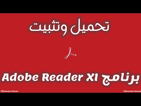 تحميل وتثبيت برنامج   