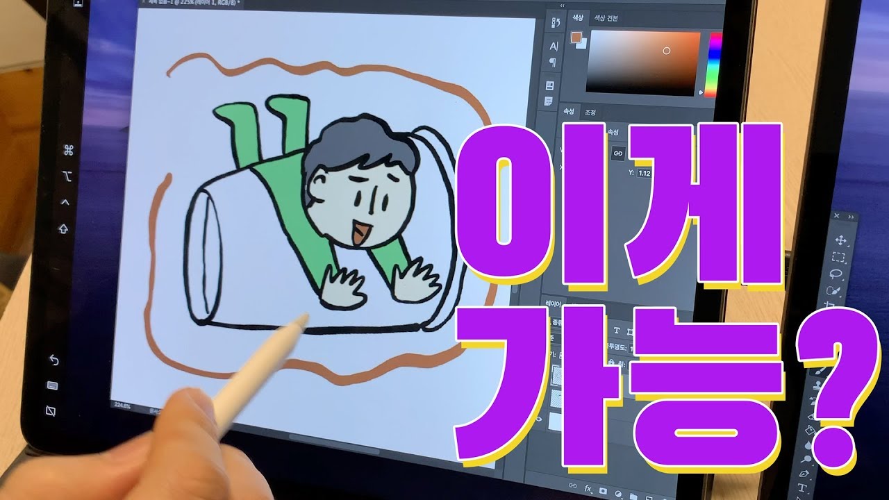 외계인을 갈았나... 아이패드를 진짜 무선 모니터로 만들어버린 어썸한 기술! 사이드카 실제로 어떻게 활용할까 apple sidecar with ipad macbook