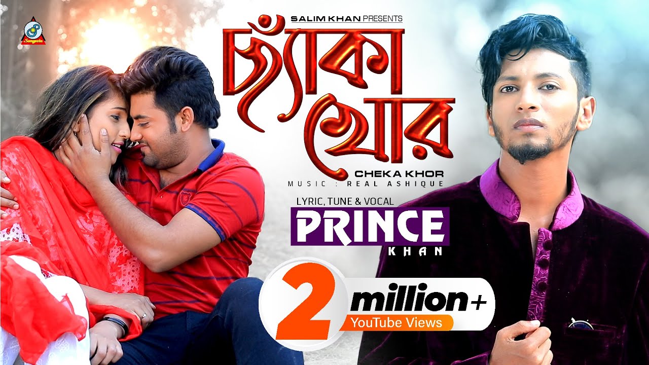 Cheka Khor | Prince Khan | ছ্যাঁকা খোর | Anan Khan & Anika | Music Video
