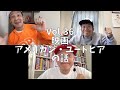 3人でしゃべってみた Vol.36 ~映画 アメリカン・ユートピアの話~ #スチャダラパー #アメリカンユートピア #americanutopia