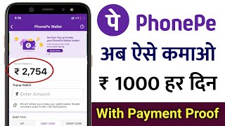 How to earn money from PhonePe in 2025 | How to earn money from PhonePe | Humsafar Tech screenshot 5