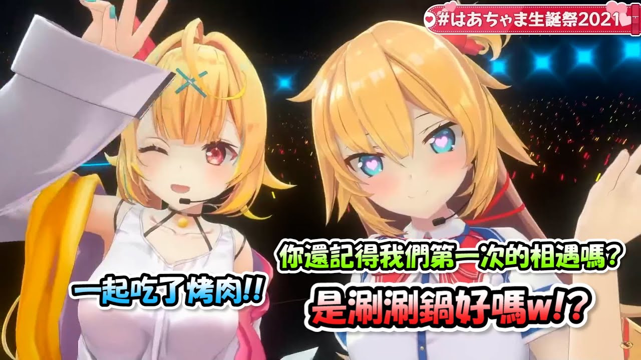 哈洽馬跟星川的金髮貼貼組合...互相嘴來嘴去的姊妹感超級有趣www【哈洽馬 x 星川サラ】【Hololive/ホロライブ】【vtuber中文字幕】