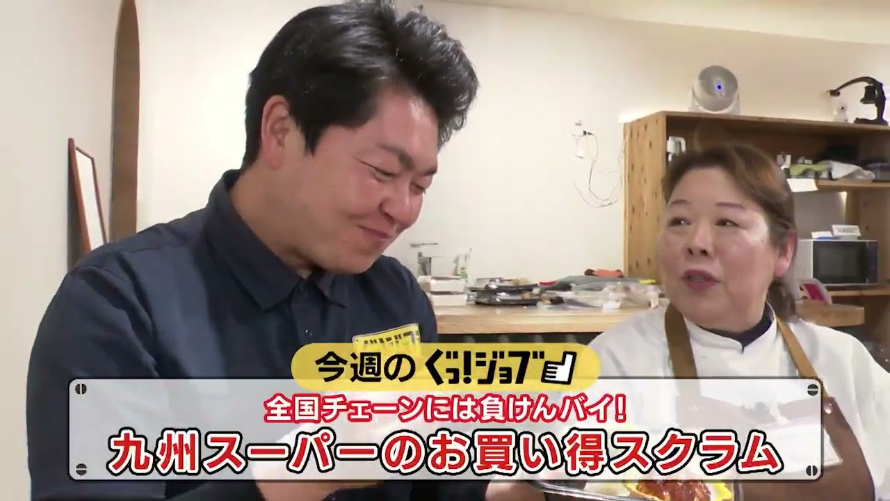 【テレQ番宣】ぐっ！ジョブ（3月7日（土）14:30～）