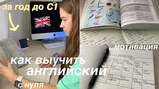 КАК ВЫУЧИТЬ АНГЛИЙСКИЙ ЯЗЫК // Английский с нуля, ресурсы, сайты