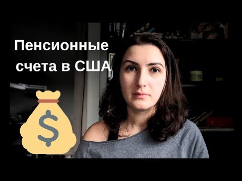 Video: Je, ninaweza kuchangia roth ira na roth 401k?