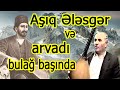 Aşıq Ələsgər Arvadinin Tərifləməsi عاشیق عبدالعلی نوری 