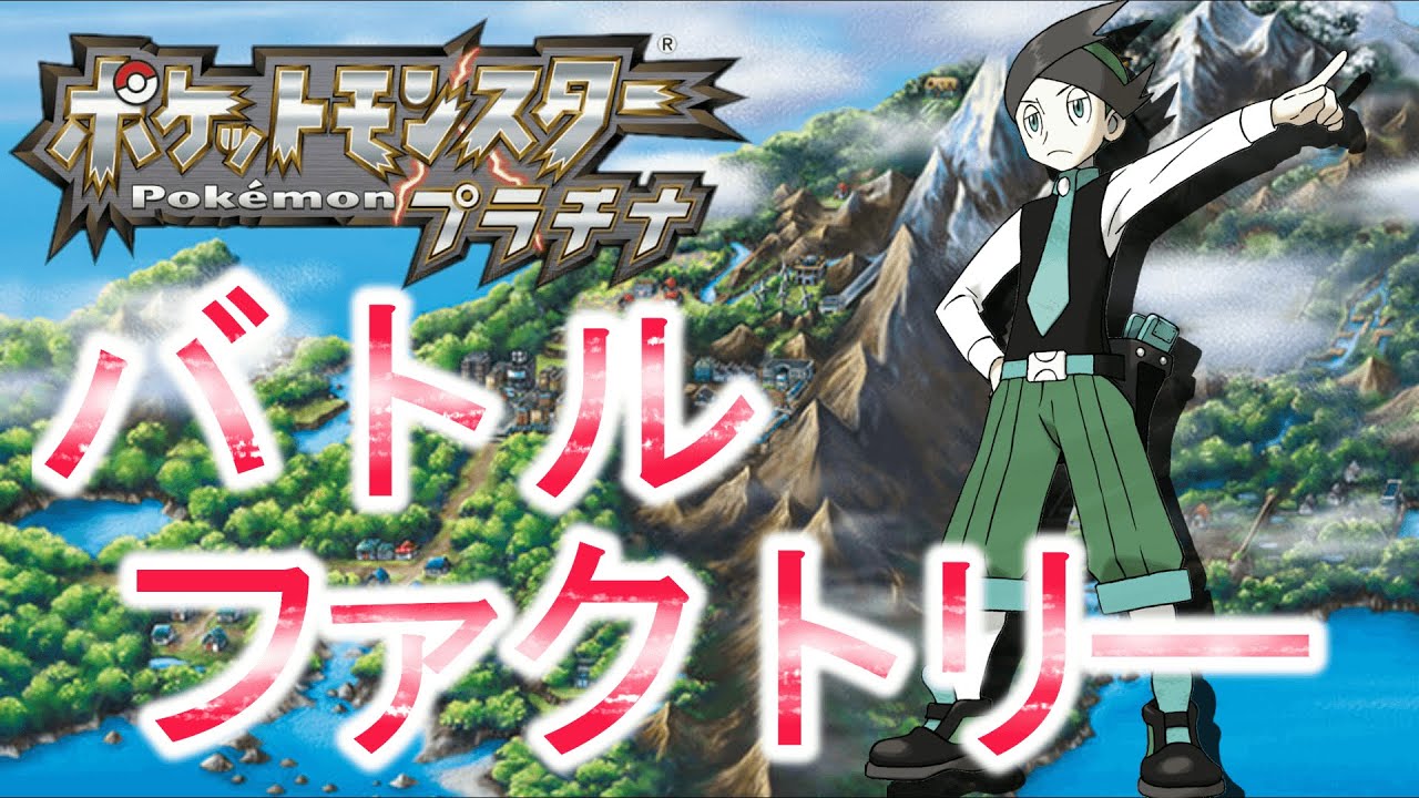 マジで勝てない金ネジキに【バトルフロンティア】 - YouTube