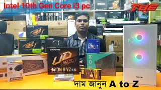 30k Plus Intel 10th Gen Core i3 Gigabyte H410M S2H Budget PC for Editing and Gaming