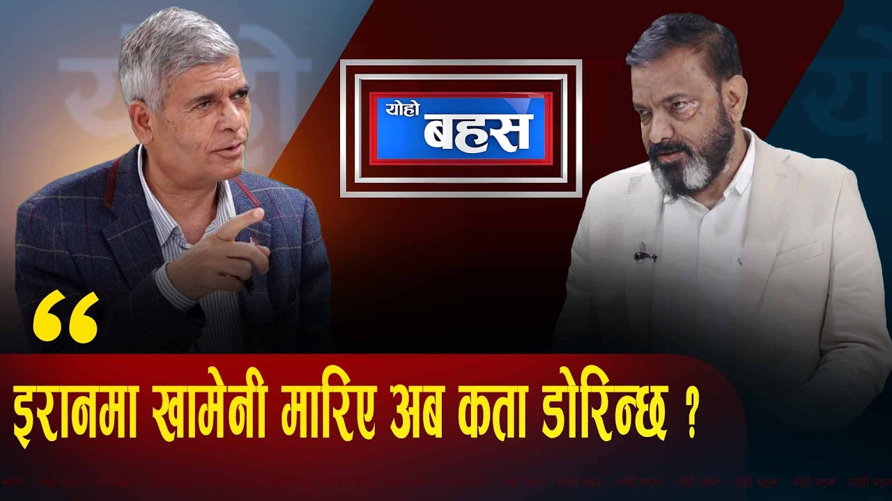 विश्वमा घटेका अनेकौं घटनाबाट नेपालले सिक्नुपर्ने पाठ र निर्वाह गर्नुपर्ने भूमिका ?