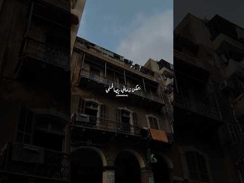 يمكن زماني يصالحني بعد العداوه خالد الصيفي نجاة الصغيرة اما براوه زمن الفن الجميل حالات واتس