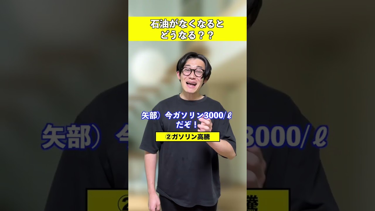 もしも石油がなくなるとどうなる??