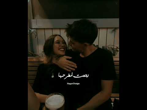 يا دوب ببص بعنيها حالة واتس حب وغرام