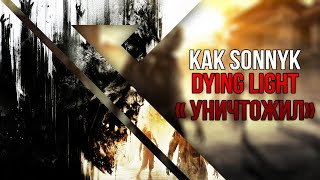 SonnyK и «ОБЪЕКТИВНЫЙ» обзор Dying Light