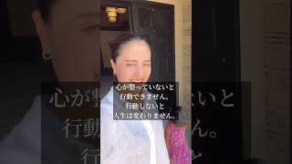 咲けない女性の共通点 #ジャパニーズヨガ  #shorts