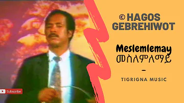 Hagos Gebrehiwot--Meslemlemay---መስለምለማይ-Tigrigna Music--1984 ዓ.ም.