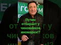 Путин отбирает у чиновников иномарки!? Юрий Зимин с площади Ленина