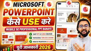Microsoft PowerPoint App Se PPT Kaise Create Kare | Microsoft PowerPoint App क्या है  | Full Info