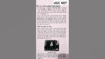 B.F.Skinner Operant Conditioning #ugc #motivation #ugcnet #ugcnetpaper1 #ugcnetjrf #ugcnet2025 #exam