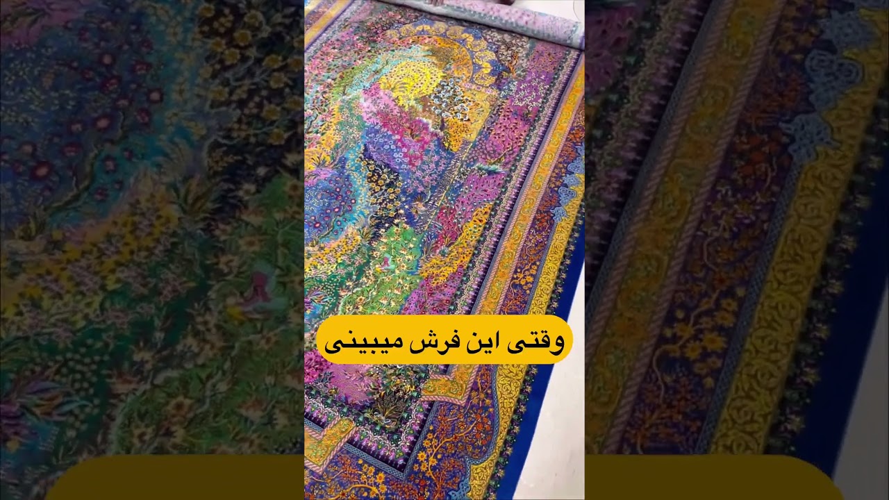 #iraniancarpet