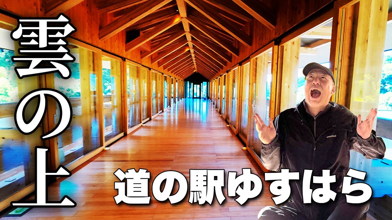 A town above the clouds [Kochi Prefecture Tourism] A stroll around