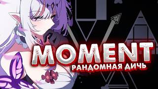 какая-то дичь из moment #1