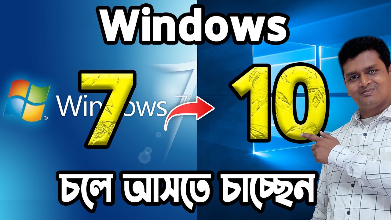 How to Upgrade Windows 7 To Windows 10 For Free without Losing data ...