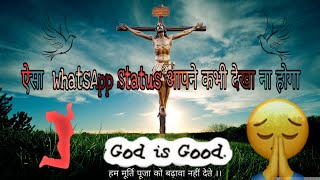 Jesus Christ WhatsApp Status ️ Pyaare Masiha Tujhe mai hai ?️ | Christian Hindi songs status 2020