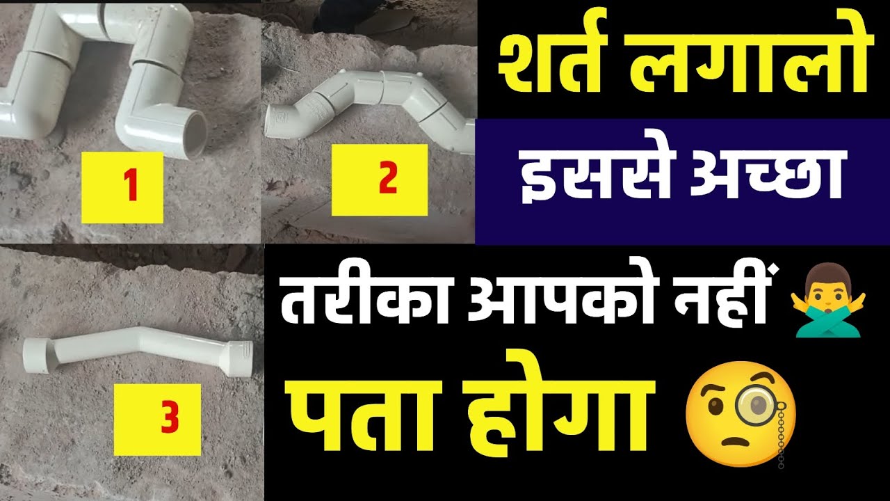 Cpvc Step Over Bend Cpvc Bypaas Bend l live on site YouTube