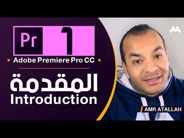 adobe premiere course adobe premiere course