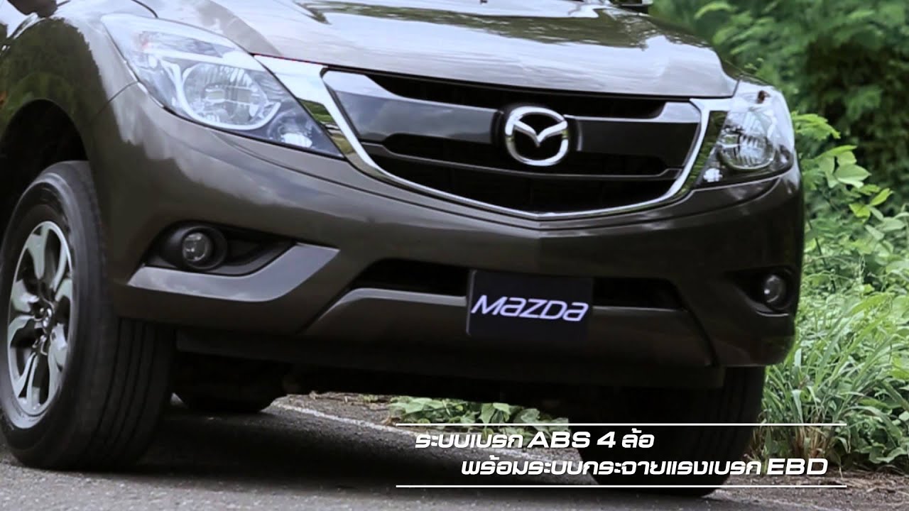New Mazda BT 50 PRO - VDO 5 mins