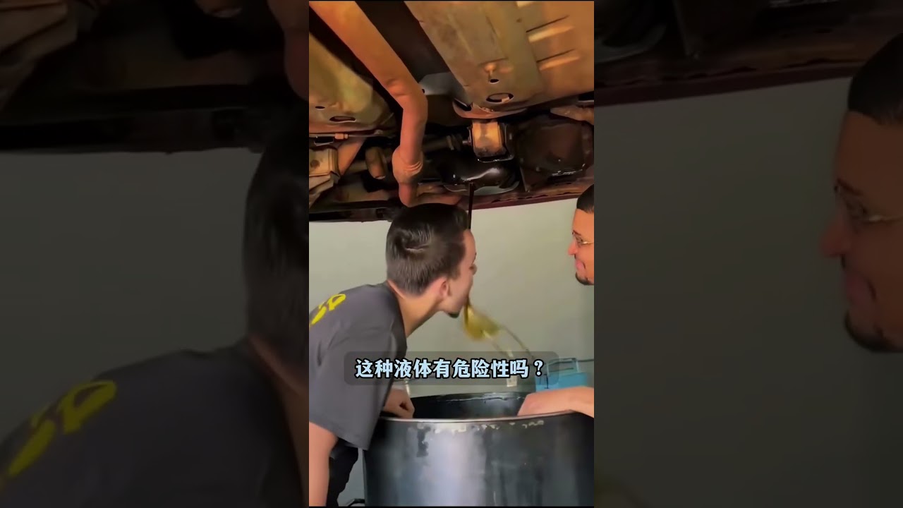 这种有危险性吗？