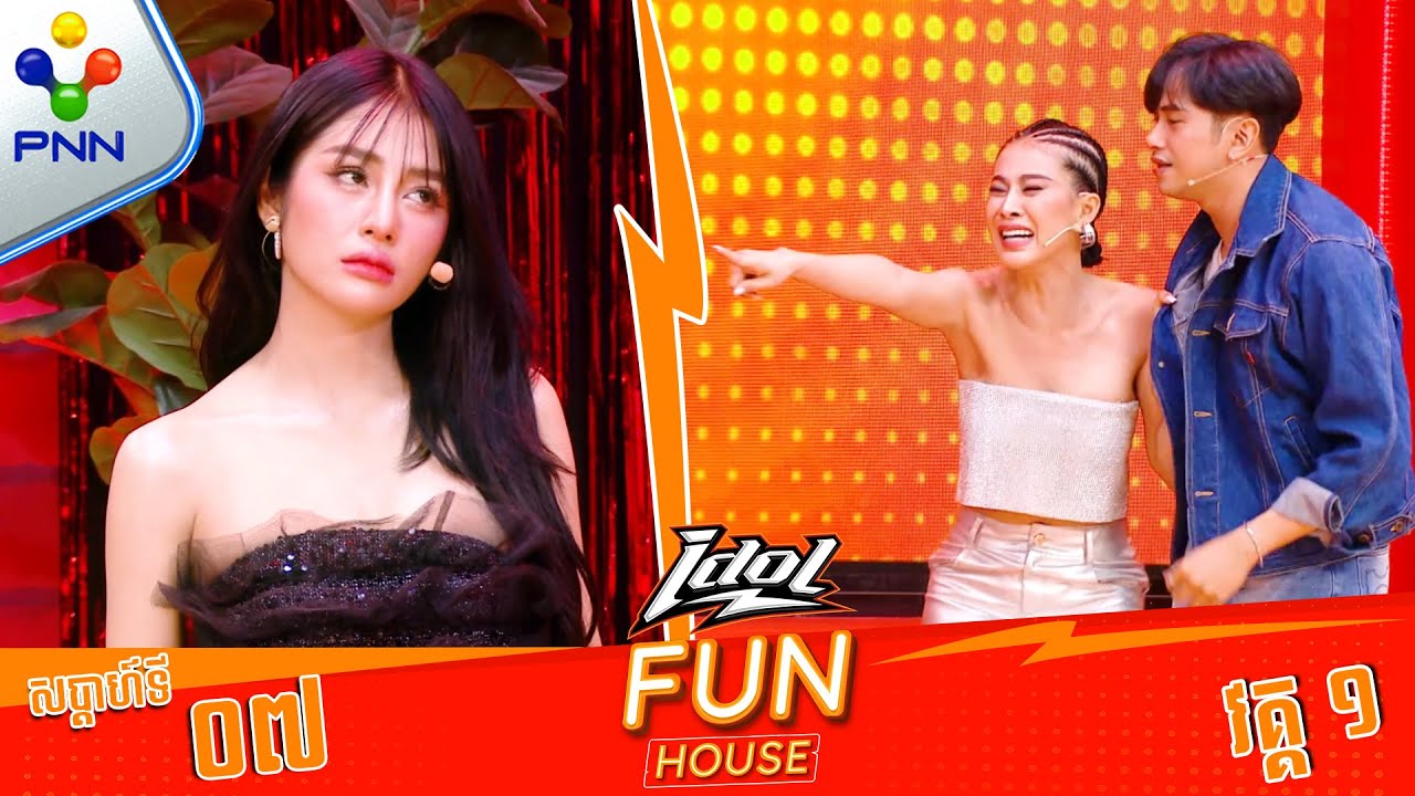 [16-03-24] ហឺ! កើតមកជាប្រុសស្អាតយ៉ាប់ណាស់ (វគ្គ១)