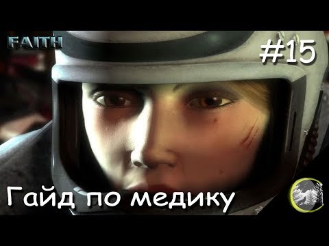[WL] Alien Swarm l Гайд по медику