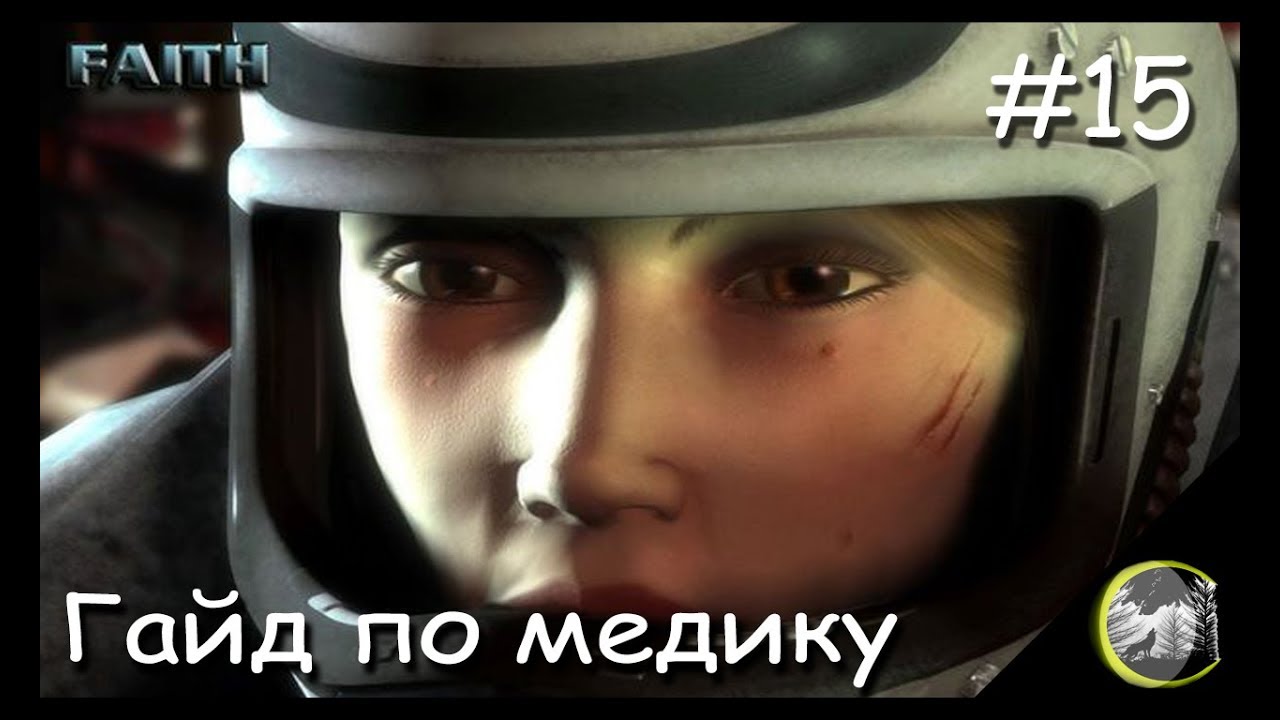 [WL] Alien Swarm l Гайд по медику