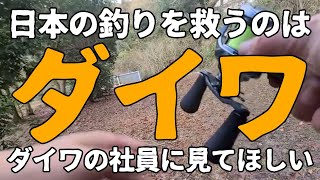 シマノとダイワの2023年新製品を見て思ったこと