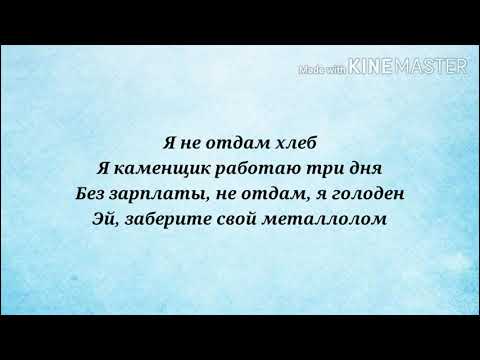 MORGENSTERN feat. MORGENSTERN - Ice, Текст песни | Караоке | Lyrics